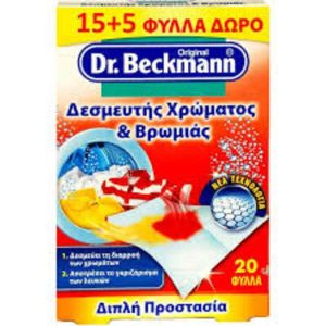 Dr Beckmann Δεσμευτής Χρώματος & Βρωμιάς 15+5 τεμάχια